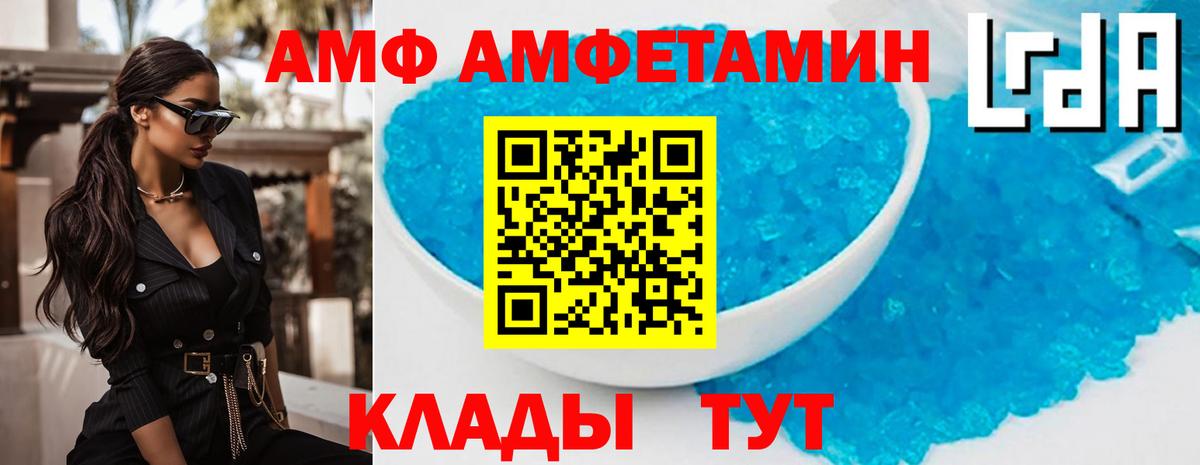Амфетамин VHQ Заволжье