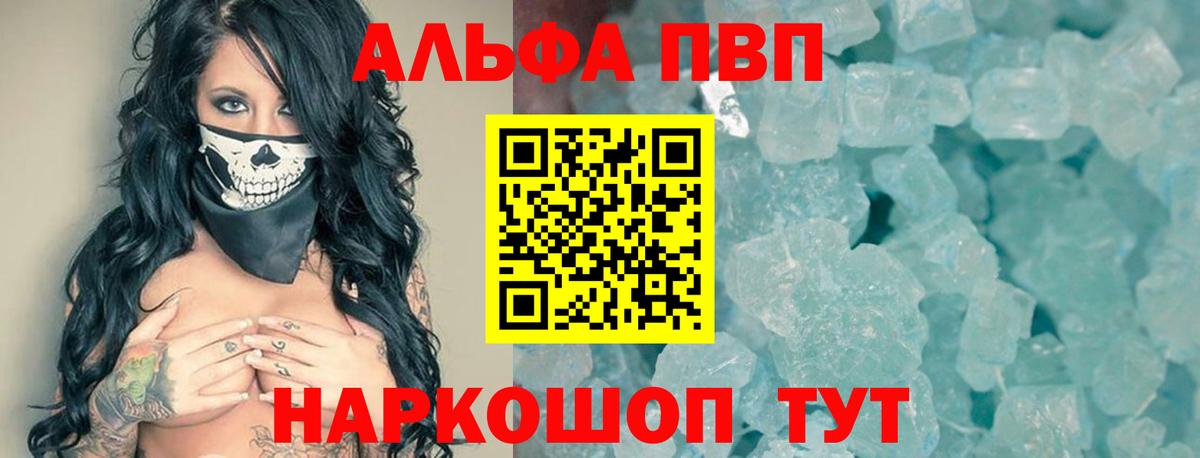 Alfa_PVP  Альфа ПВП СК КРИС  Вход с VPN  A PVP Соль  Заволжье 