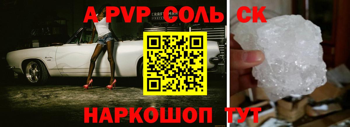 Бошки Шишки  Вход с VPN  APVP СОЛЬ кристаллы  Меф МЯУ МЯУ кристаллы  Заволжье  Цена  НБОМе  КОКАИН  ГАШИШ 