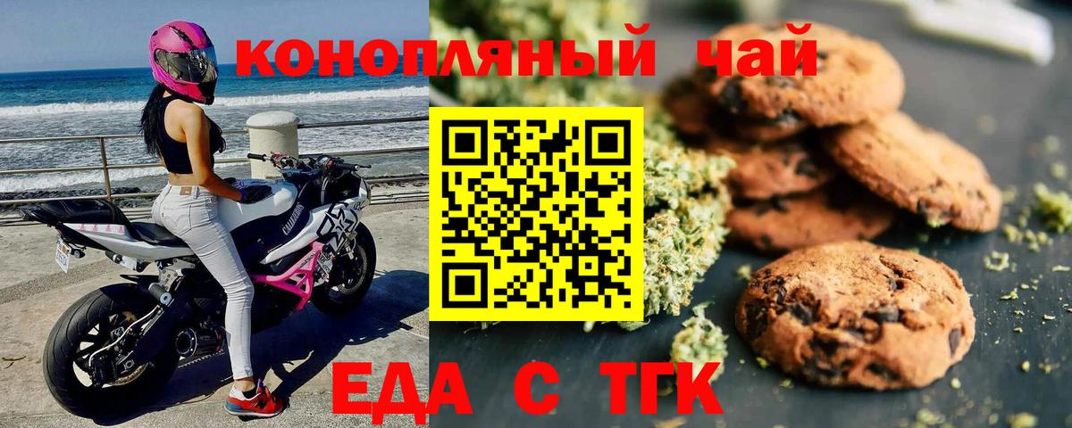 Заволжье  Еда ТГК марихуана  Вход с VPN 