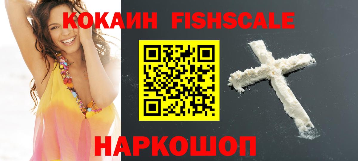 Cocaine Columbia  КОКАИН 97%  Заволжье  Вход с VPN 