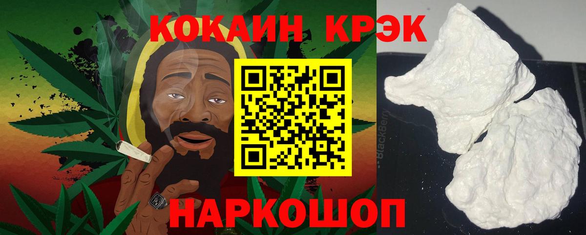КОКАИН 99% Заволжье