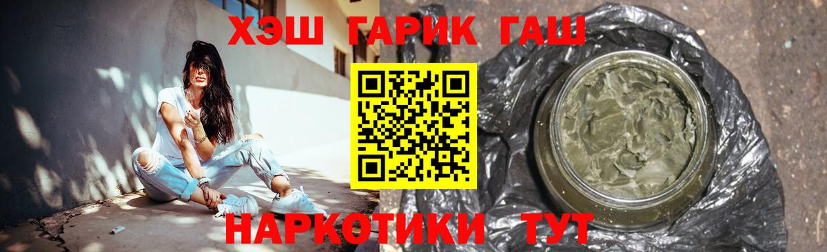 ГАШИШ 40% ТГК Заволжье