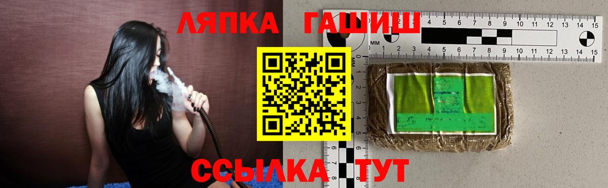 Заволжье  ГАШИШ  Вход с VPN  Гашиш индика сатива 