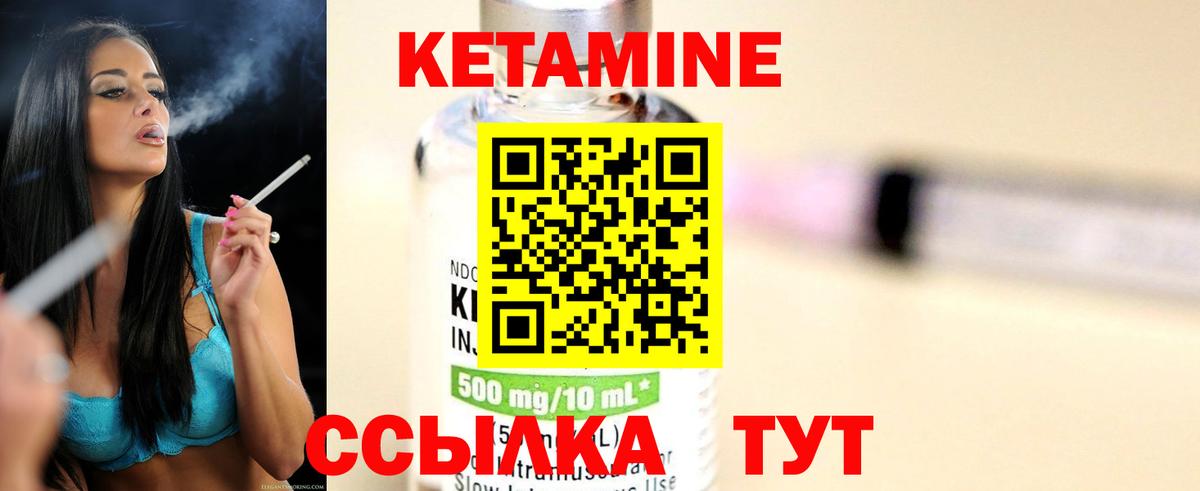 Кетамин VHQ  Вход с VPN  Кетамин VHQ  Заволжье 