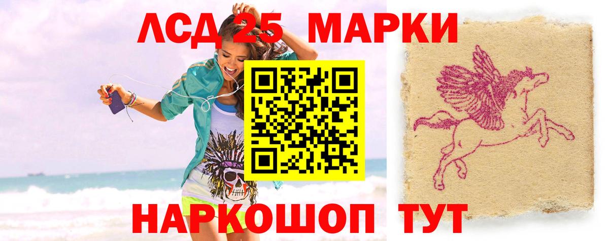 Лсд 25 экстази ecstasy Заволжье