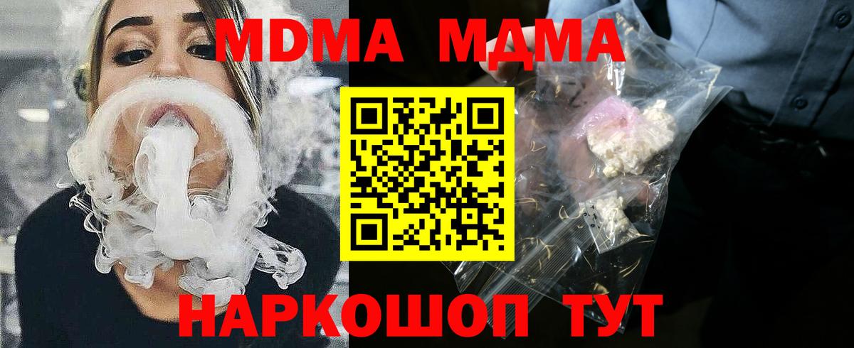 MDMA VHQ  Вход с VPN  Заволжье  MDMA  MDMA кристаллы 
