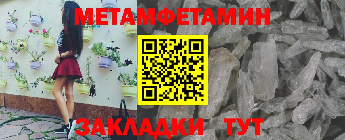 Первитин кристалл Заволжье