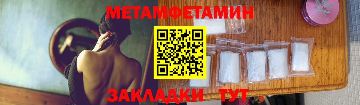 Заволжье  Метамфетамин мет  Вход с VPN 
