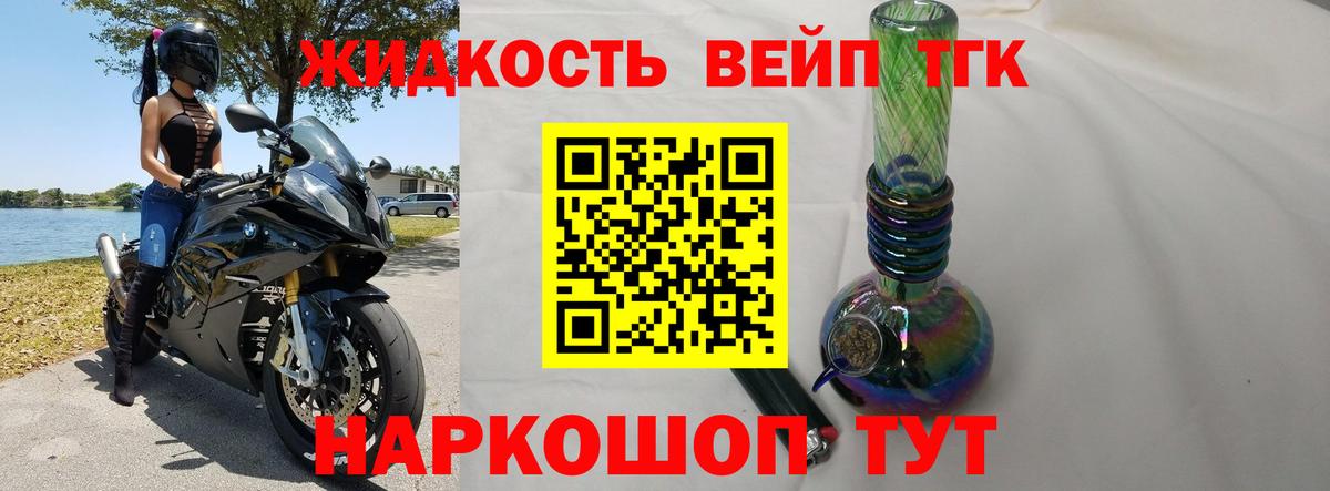 Заволжье  ТГК THC oil  Вход с VPN 