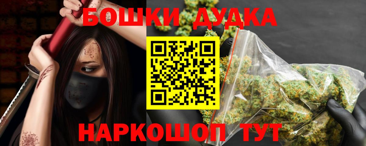 Шишки марихуана Amnesia  Бошки Шишки марихуана  Заволжье  Вход с VPN  Каннабис MAZAR 