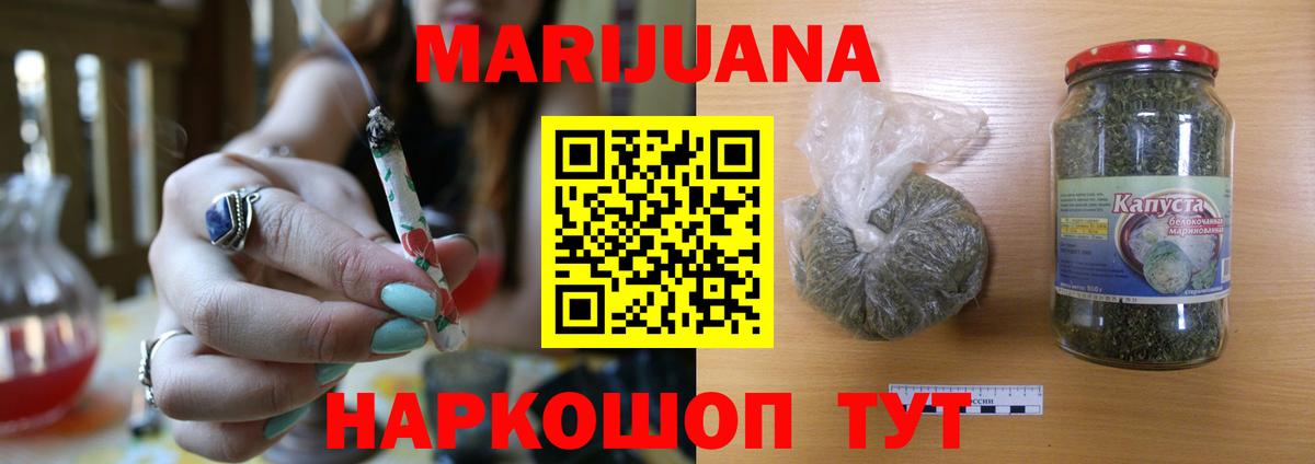 Марихуана ГИДРОПОН Заволжье